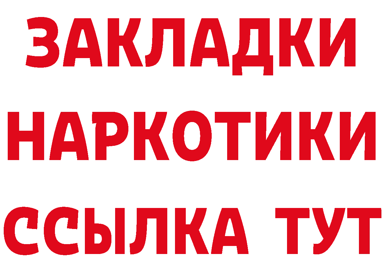 A-PVP Соль как зайти маркетплейс hydra Вышний Волочёк