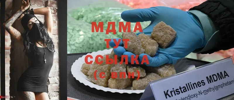 MDMA молли  Вышний Волочёк 